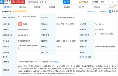 天浩盛世參股成立新公司，拓展演出經(jīng)紀(jì)業(yè)務(wù)版圖