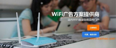 虎牙通智能WiFi 商家資訊精準推廣的技術革新
